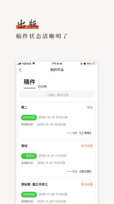 勒铭应用截图-4