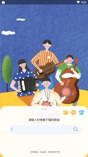 听下应用截图-4