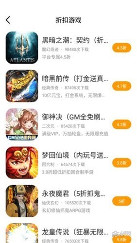 海螺手游盒子应用截图-1