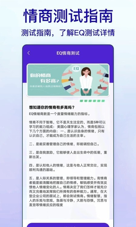 标准智商测试