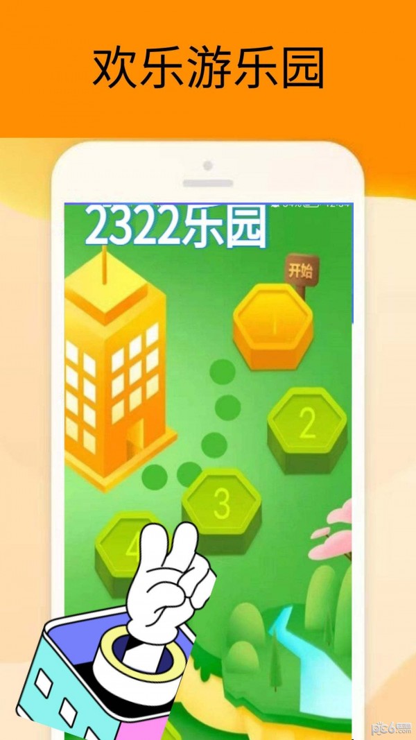 梦展2322乐园截图1