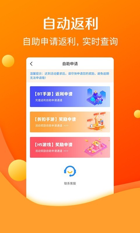 277游戏应用截图-2