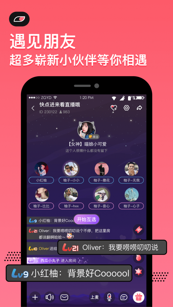 小鱼语音应用截图-2