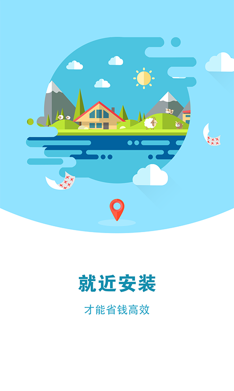 安帮客师傅端应用截图-1