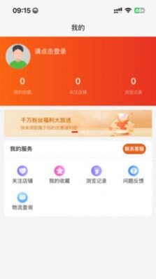 1001小百货应用截图-3