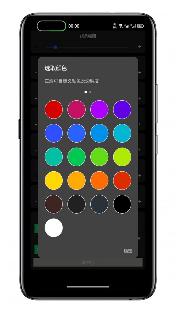 通知呼吸灯截图4