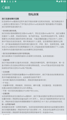 APnet截图2