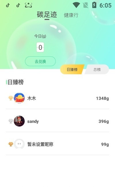 青碳行应用截图-2
