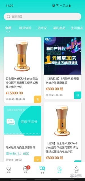毫米+截图4