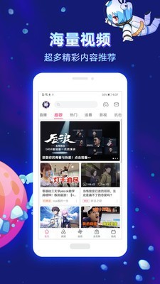 b站投稿应用截图-1