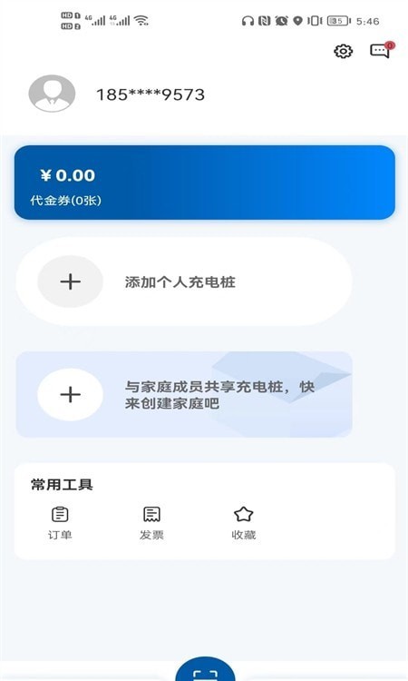 卡泰驰智电应用截图-1