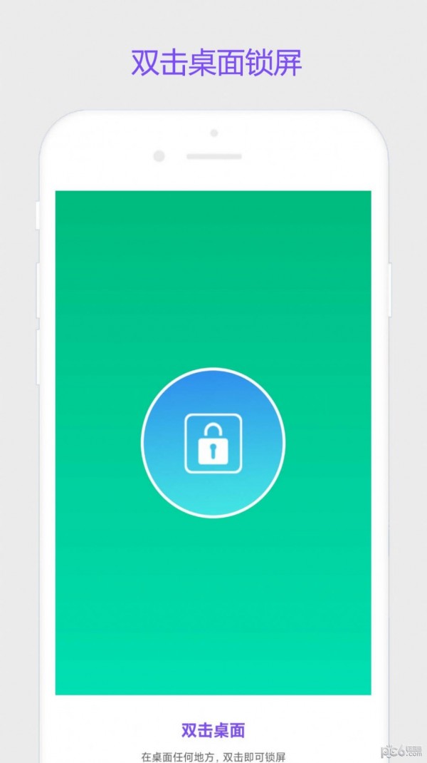 锁屏主题截图3