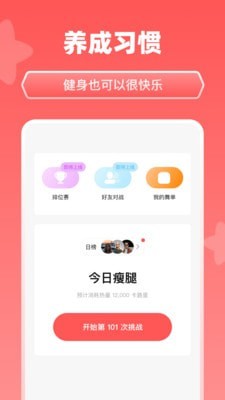 天天跳舞应用截图-3