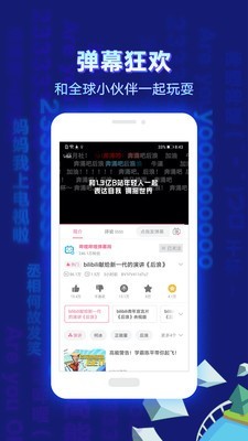 b站投稿应用截图-3
