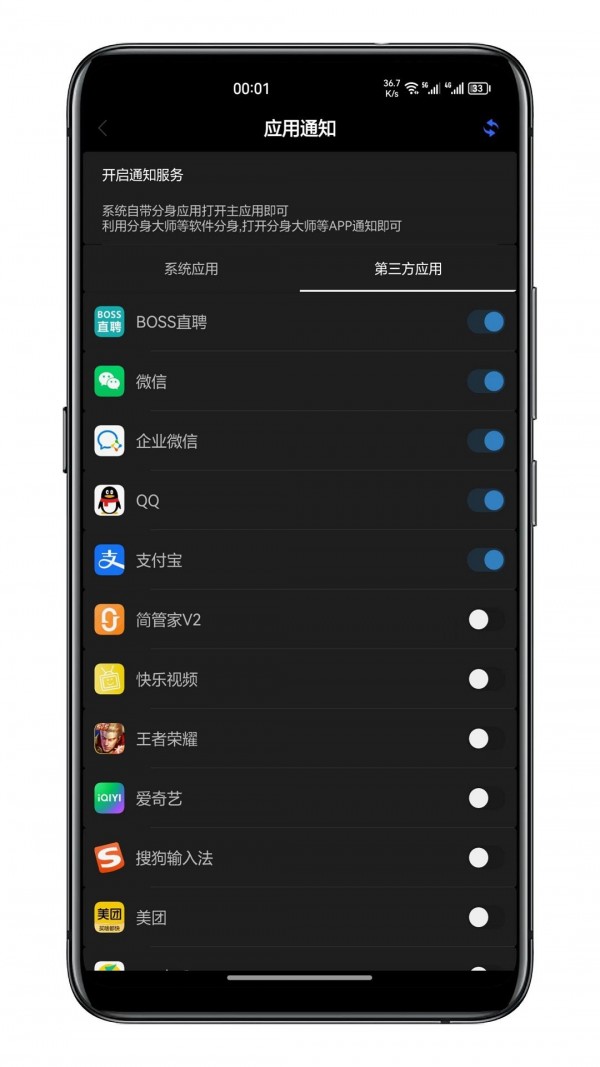 通知呼吸灯截图3
