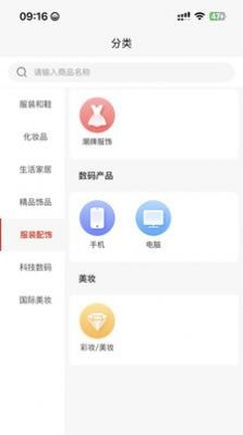 1001小百货应用截图-4