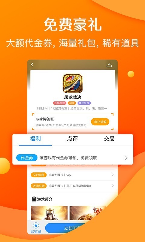277游戏应用截图-4