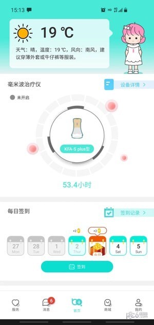 毫米+截图3