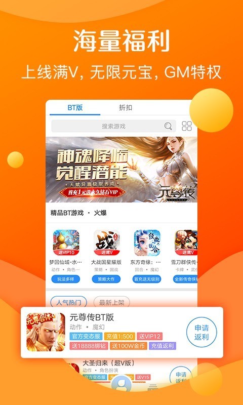 277游戏应用截图-1