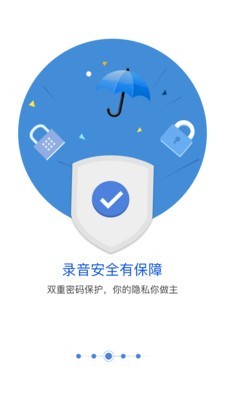 匹诺曹录音应用截图-3