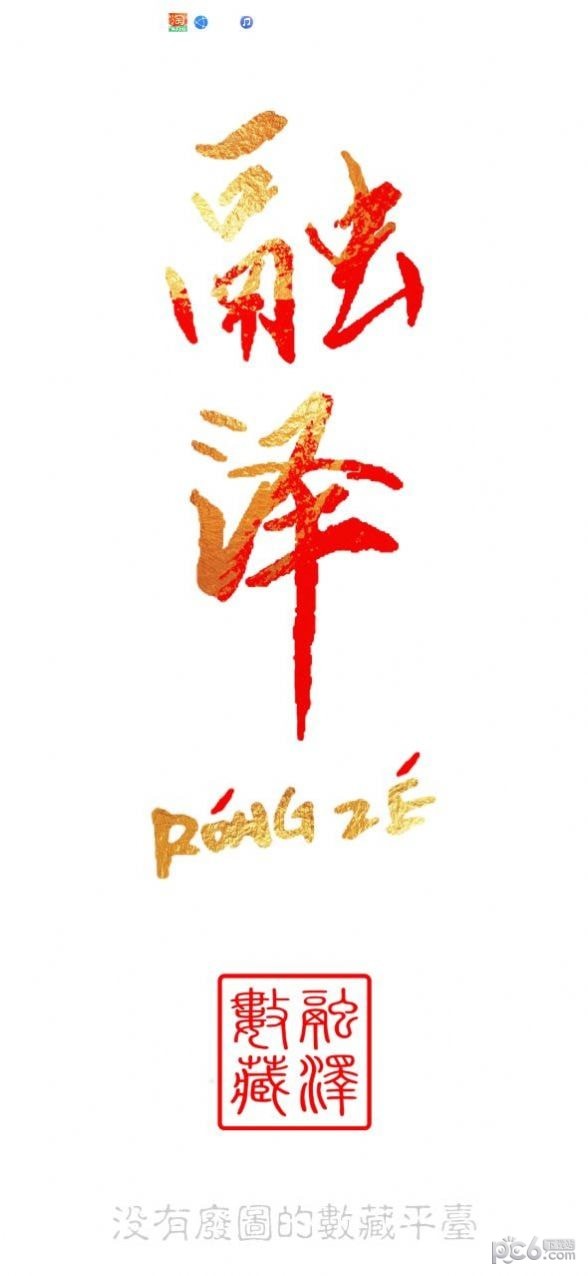 融泽数藏截图1