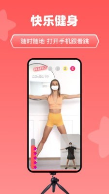 天天跳舞应用截图-2