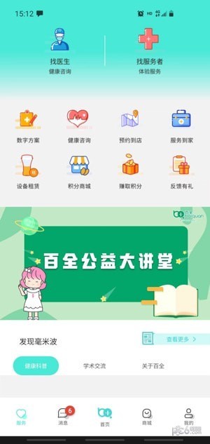 毫米+截图2
