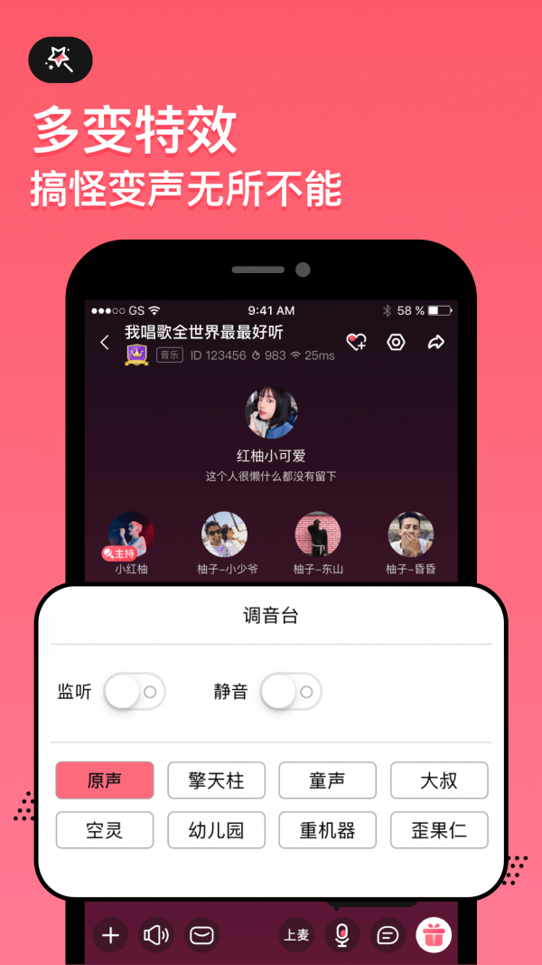 小鱼语音应用截图-1