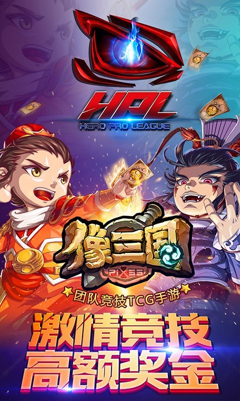 像三国游戏截图-1