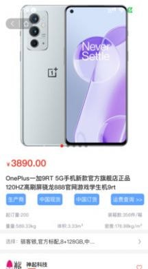 1001小百货应用截图-1