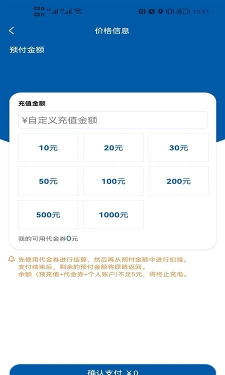 卡泰驰智电应用截图-2