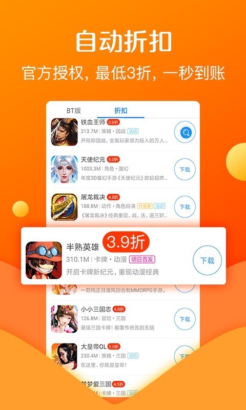 277游戏应用截图-3