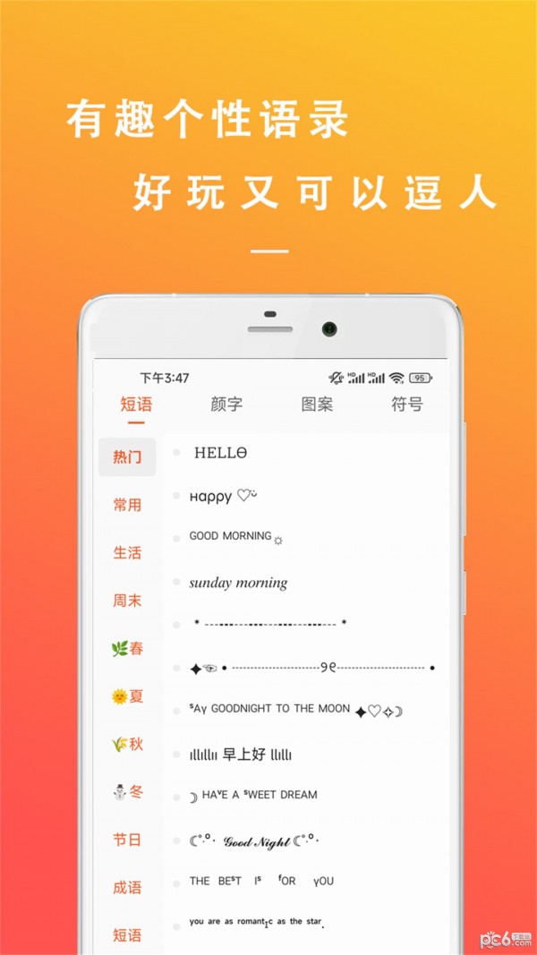 原创文章生成器应用截图-1