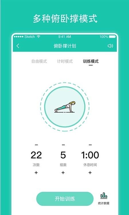 每日健身计划应用截图-2