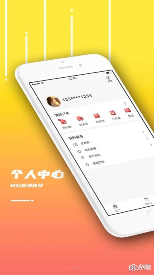 华康酒截图2