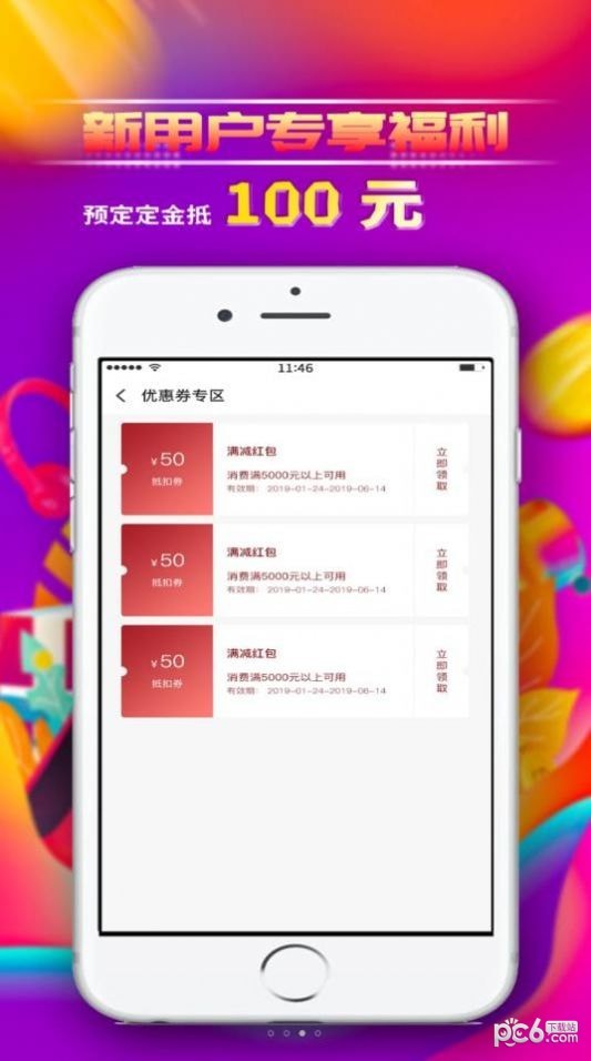 华康酒截图3