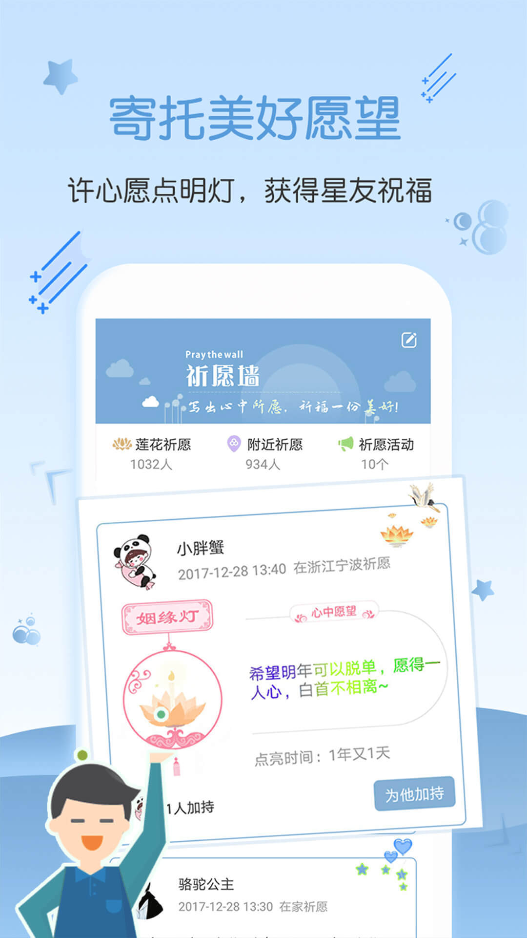 属相运势应用截图-4