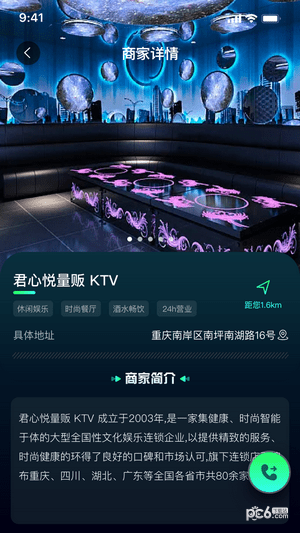 K歌之家应用截图-1