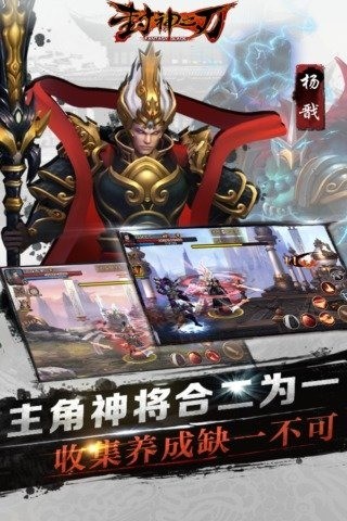 封神之刃百度版游戏截图-5