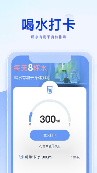 向日葵走路应用截图-3