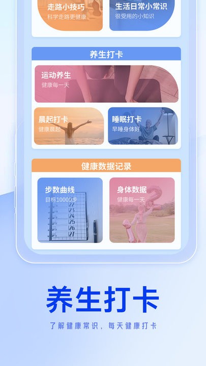 向日葵走路应用截图-4