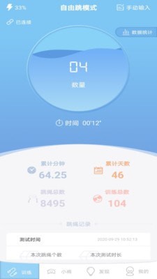 习惯星应用截图-1
