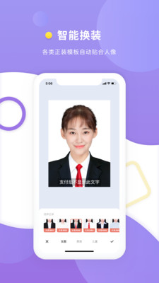 最美证件照专业版应用截图-3