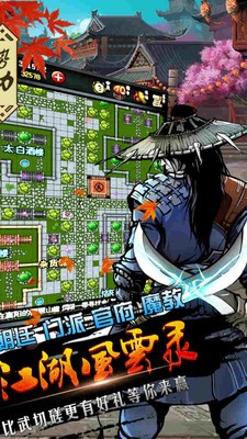 江湖风云录游戏截图-1