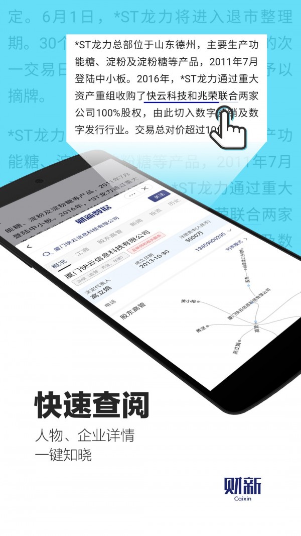财新应用截图-3