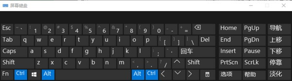 OnScreenKeyboard(屏幕键盘)软件截图-1
