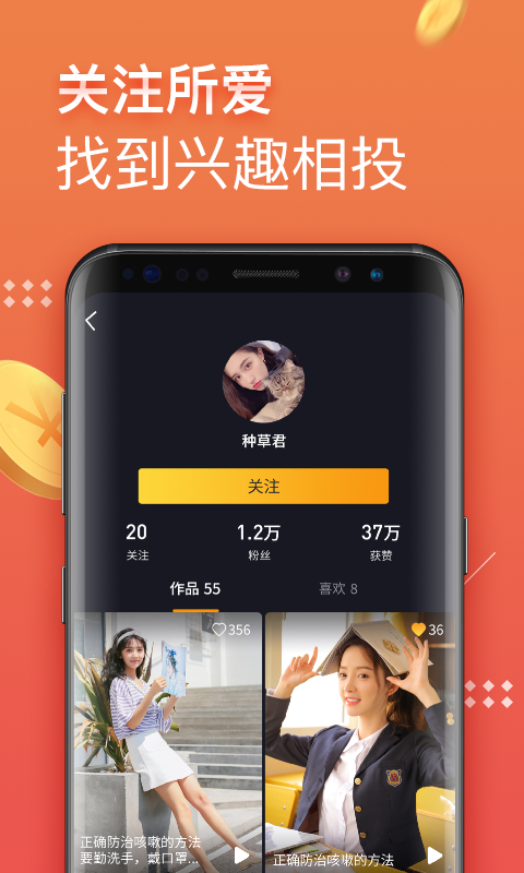 挖宝视频应用截图-5
