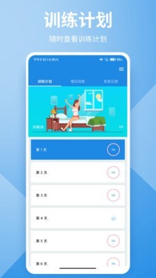 捷径极简瑜伽应用截图-2