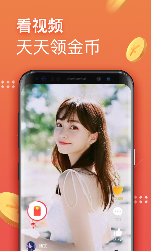 挖宝视频应用截图-1