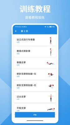 捷径极简瑜伽应用截图-3